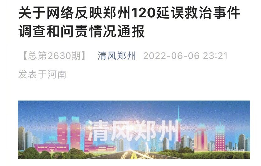 早读 | 战啊！天津少年！今起降价！&ldquo;大筛&rdquo;结果出炉！郑州深夜通报！