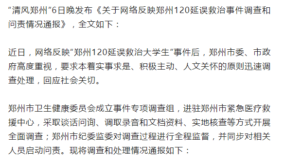 早读 | 战啊！天津少年！今起降价！&ldquo;大筛&rdquo;结果出炉！郑州深夜通报！