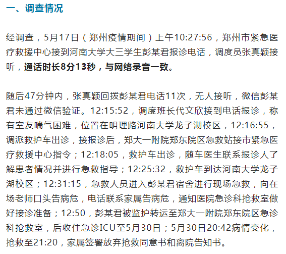 早读 | 战啊！天津少年！今起降价！&ldquo;大筛&rdquo;结果出炉！郑州深夜通报！