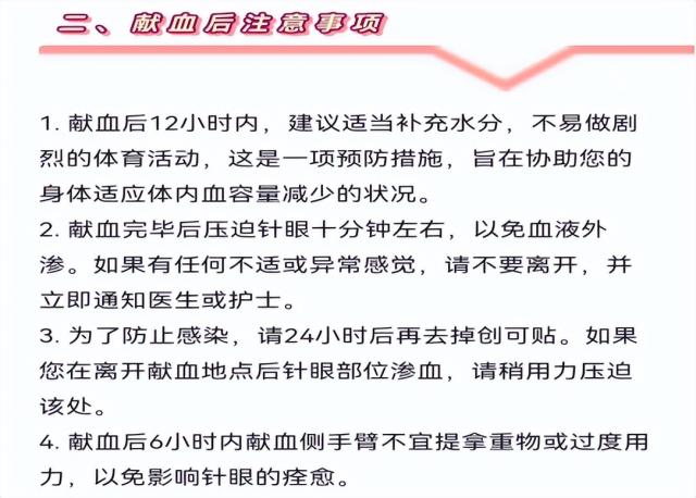 世界献血者日丨看得见的热血是满满的爱