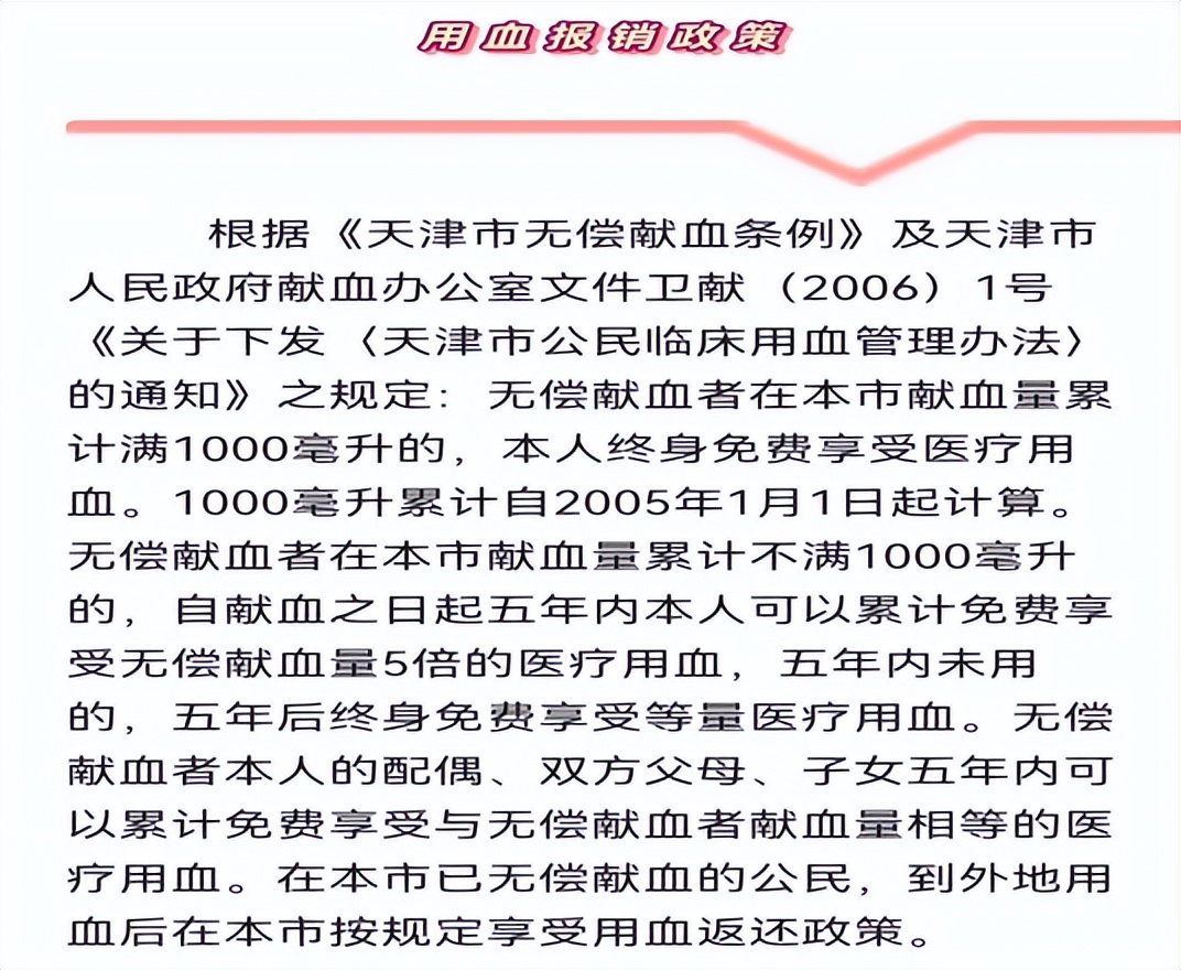 世界献血者日丨看得见的热血是满满的爱