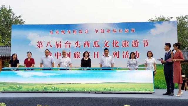 准备好把“夏天”抱回家了吗？台头西瓜文化旅游节邀你吃瓜