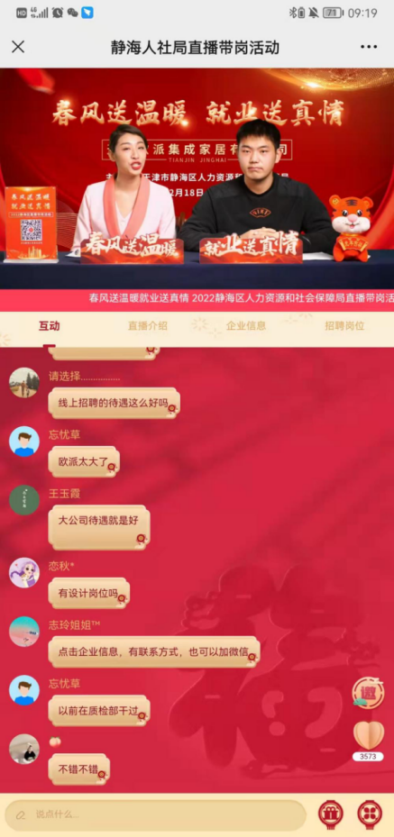 贯彻党代会精神·静海在行动丨一座城,盼——享