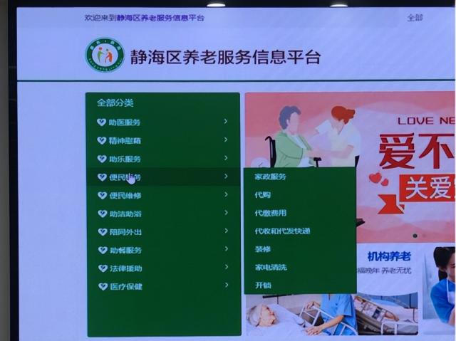 贯彻党代会精神·静海在行动丨一座城,盼——享