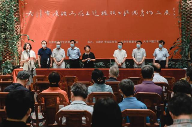 天津市廉洁文化主题楹联书法优秀作品展在静海开幕
