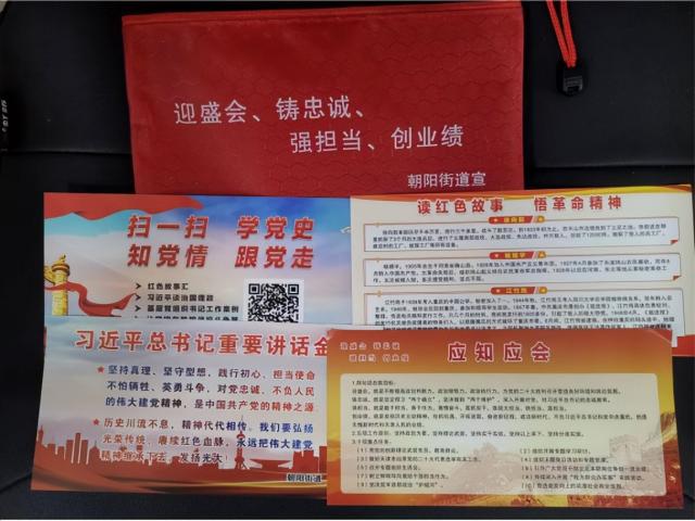迎盛会 铸忠诚 强担当 创业绩丨花样宣讲 让红色教育飞入寻常百姓家