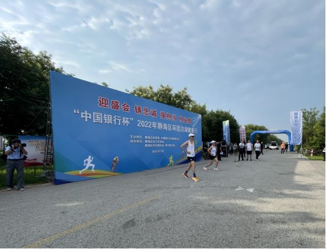 迎盛会 铸忠诚 强担当 创业绩｜团泊湖畔再举行健康运动活动！全民健身领跑新风尚