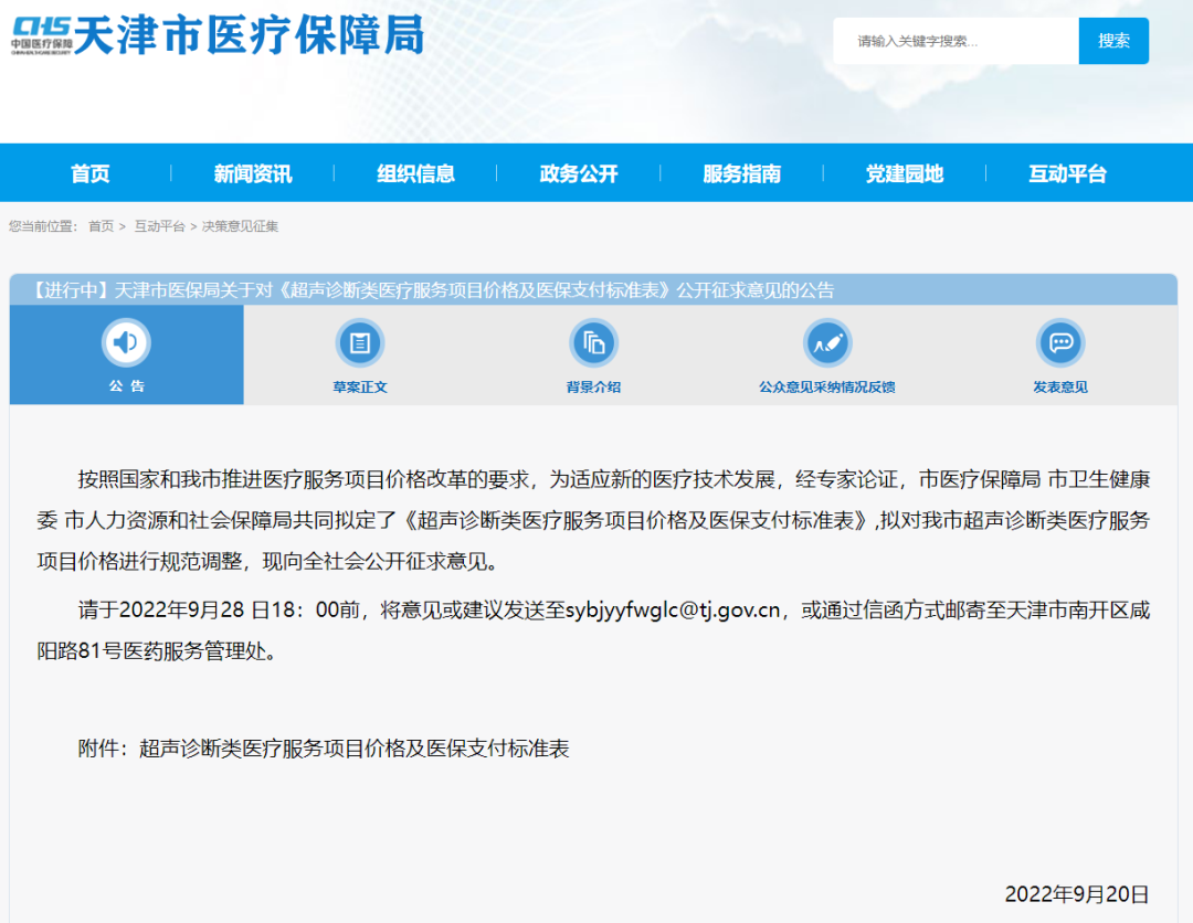 盘点 | 下下周一不上班！还有这些事，涉及买房、买车、看病&hellip;&hellip;