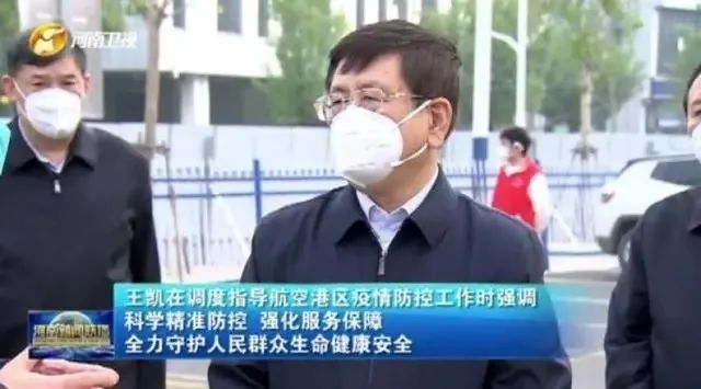 关注 | 郑州航空港区7天静态管理！河南省长昨赴富士康！富士康最新发声！