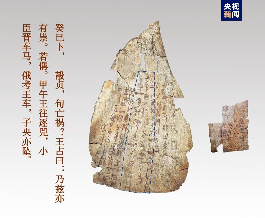 中国美術 希少 時代 古殷墟甲骨文 参考資料 国家文物局“考古中国”重大项目进展：殷墟考古和甲骨文研究最新成果发布