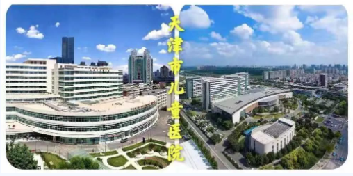 关注 | 孩子发烧怎么办？天津市儿童医院发布开药+急诊指南！