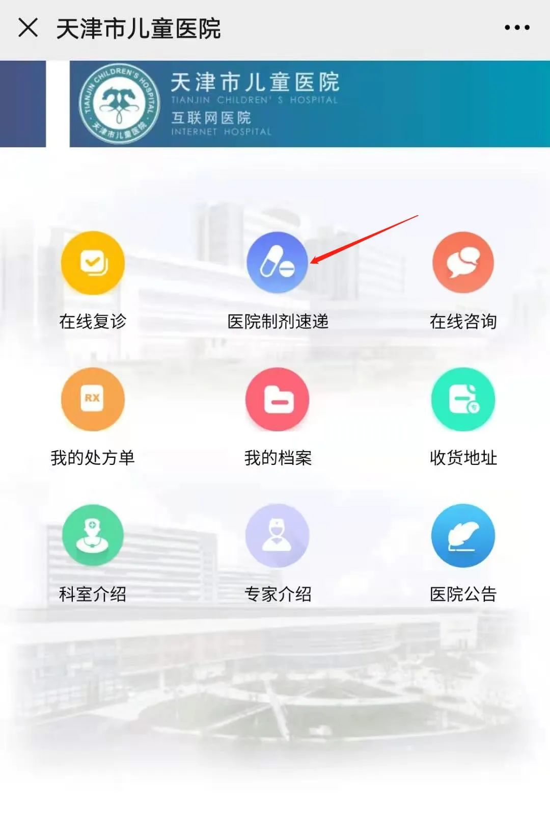 关注 | 孩子发烧怎么办？天津市儿童医院发布开药+急诊指南！