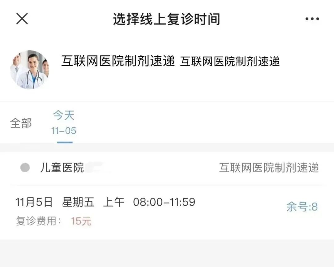 关注 | 孩子发烧怎么办？天津市儿童医院发布开药+急诊指南！