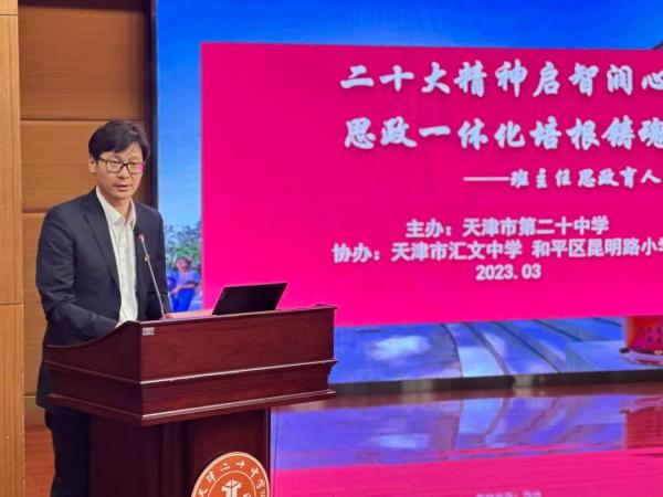 二十大精神启智润心 思政一体化培根铸魂——二十中学开展班主任思政育人专题研讨活动-津云APP