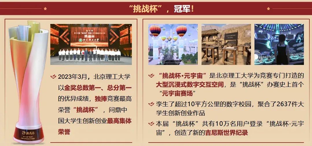 招生行程 | 2023年北京理工大学天津市招生咨询活动汇总