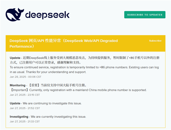 东方材料最新公告DeepSeek人工智能：公司未与DpSk签署服务合作协议