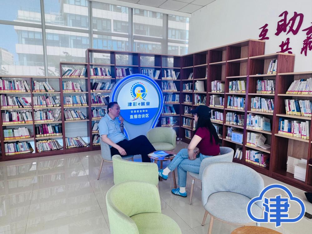 招聘会_线上线下双渠道招聘_天津港保税区就业驿站招聘会