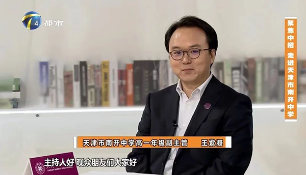 成长圆桌派第46期节目回顾聚焦中招走进天津市南开中学