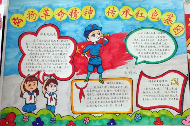 当接到学校布置的以"弘扬革命精神 传承红色基因"为主题的手抄报绘制