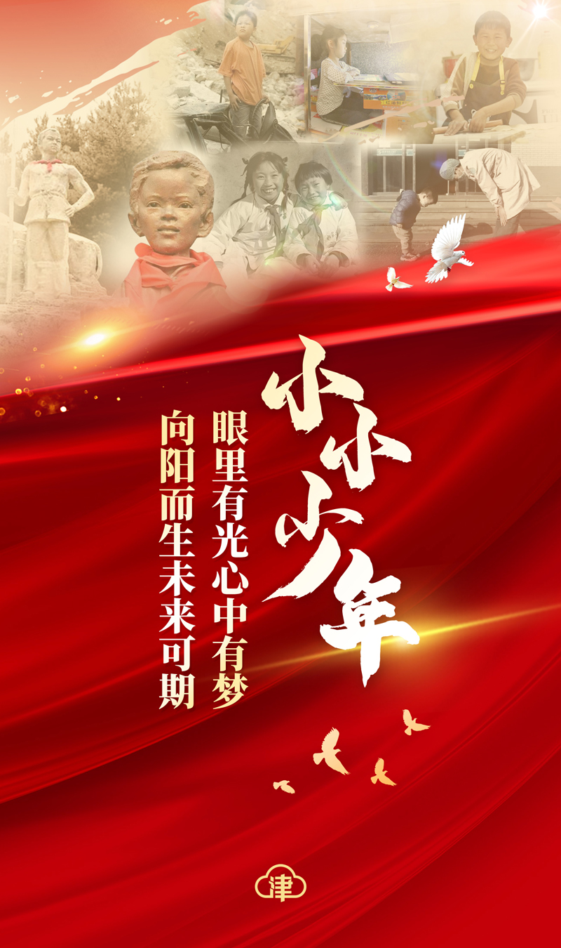 津云读图小小少年眼里有光心中有梦向阳而生未来可期