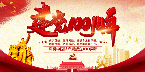 百年风华获奖作品展播献礼百年风华筑梦美好未来展现消防事业不忘初心