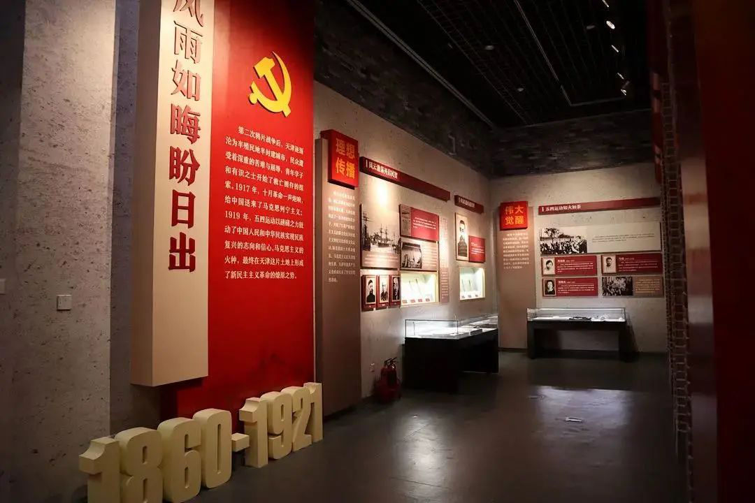 天津红色景点历史事件图片