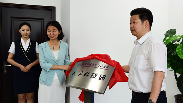 仪式上,胡永梅对双方成功合作共建大学科技园表示祝贺