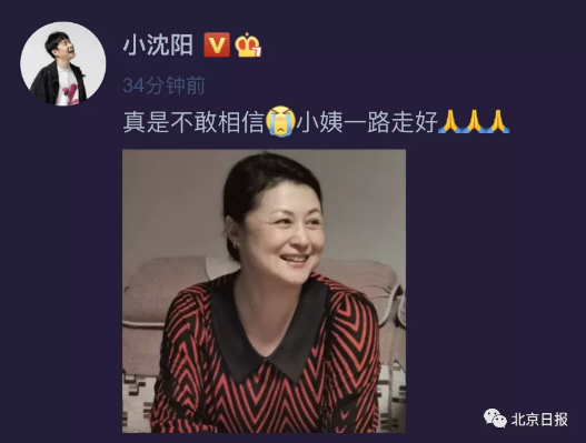 谢大脚扮演者于月仙因车祸去世小沈阳发文悼念