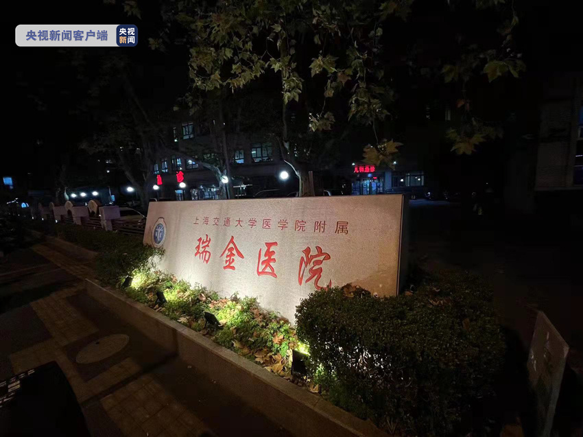 上海第二醫科大學附屬瑞金醫院黃牛掛號合理收費的簡單介紹