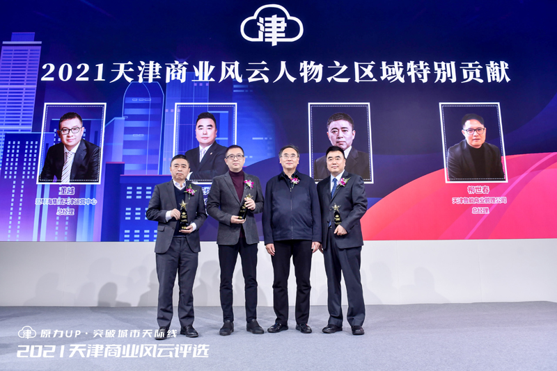 爱琴海集团天津运营中心总经理--董越,上海鹏都健康科技有限公司商业