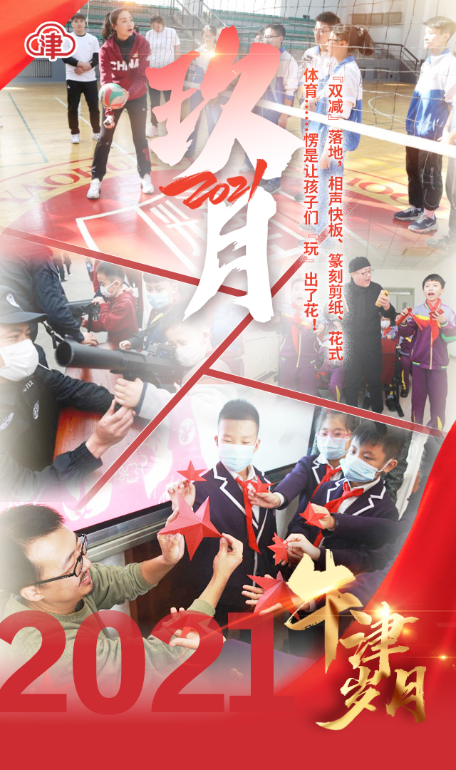 回首2021牛津岁月