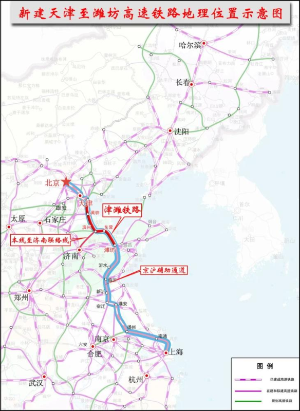 京沪高铁二线来啦天津至潍坊段高铁获批