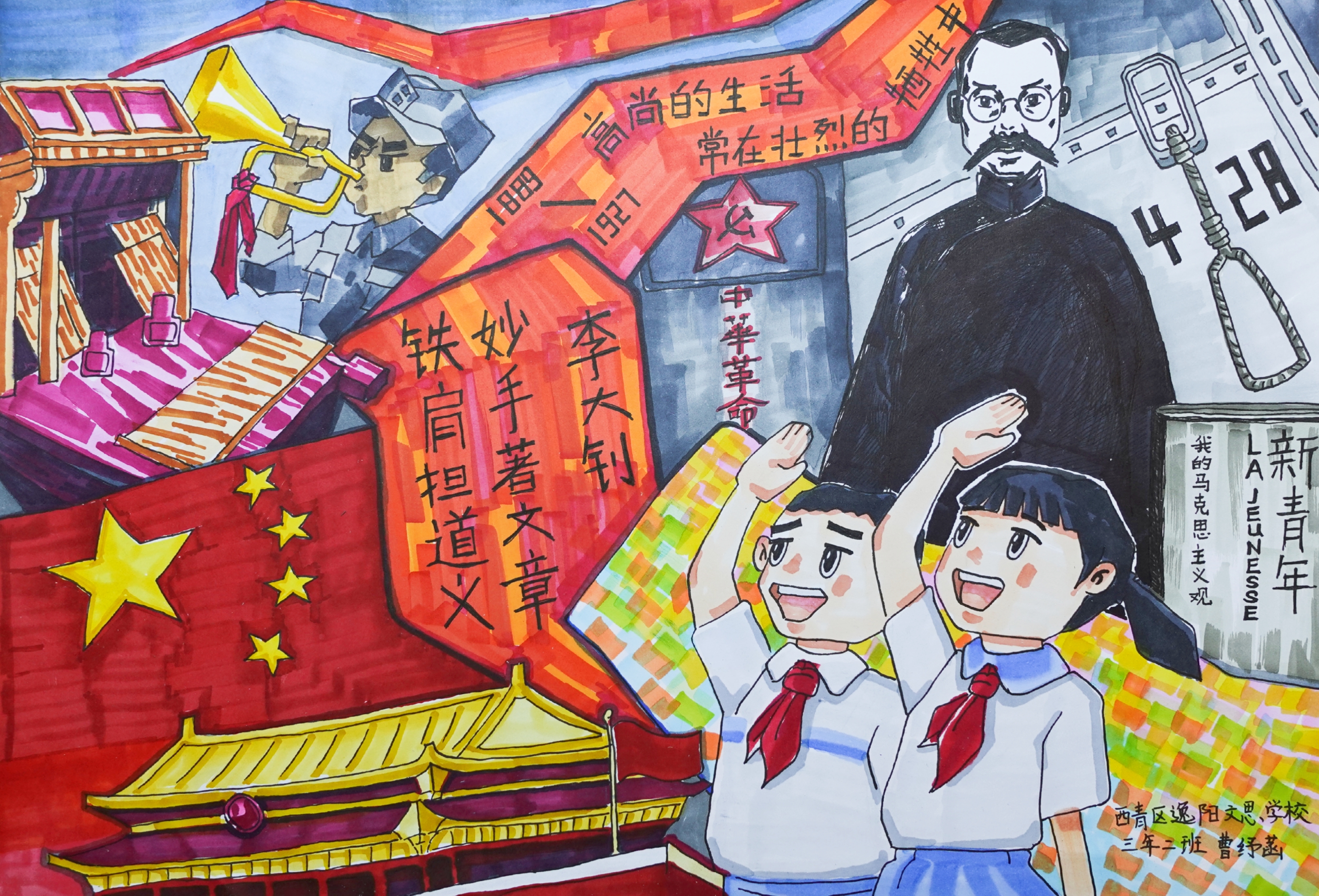 英烈印象李大钊