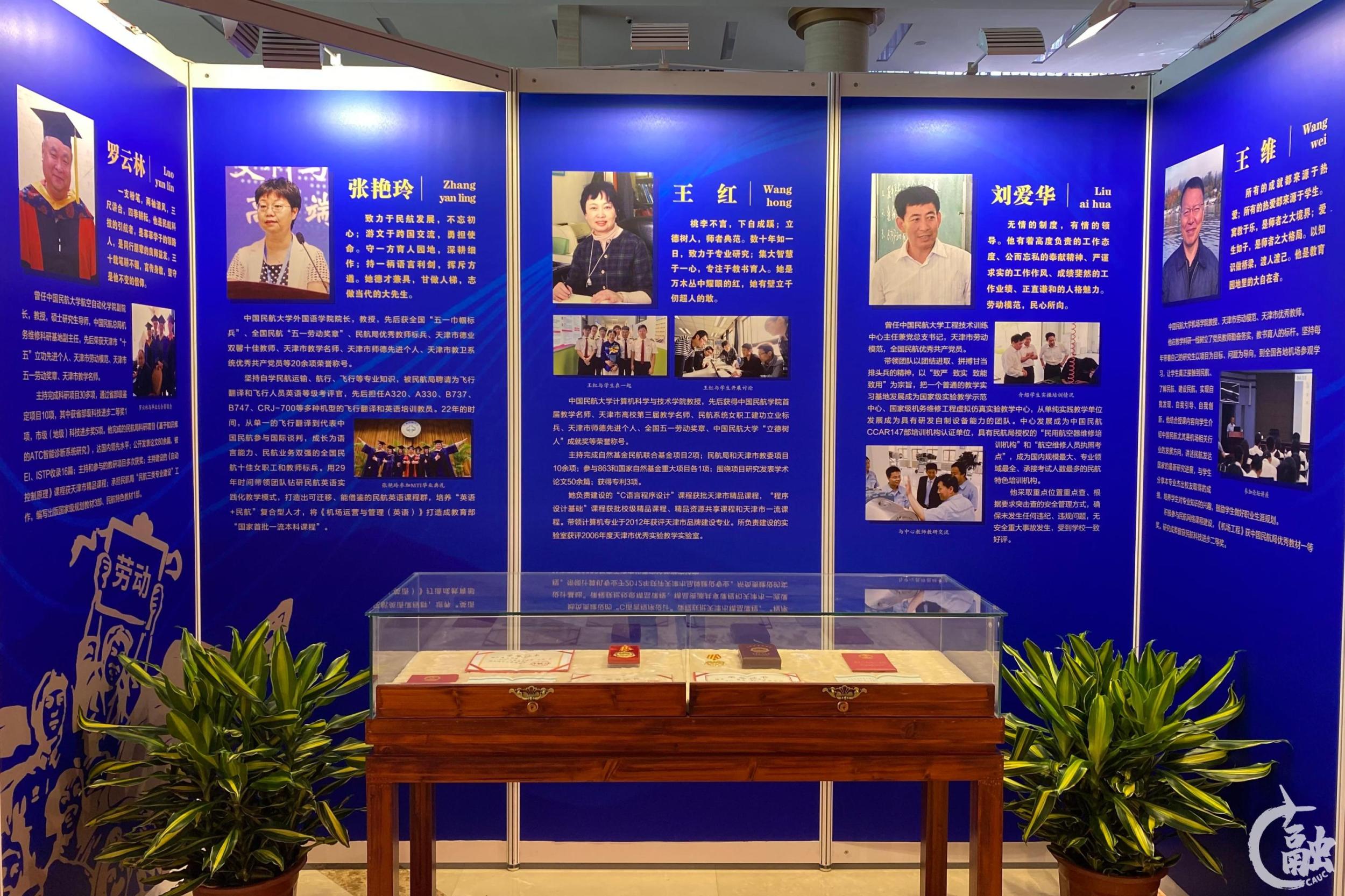 展示党的十八大以来,广大民航劳模,工匠