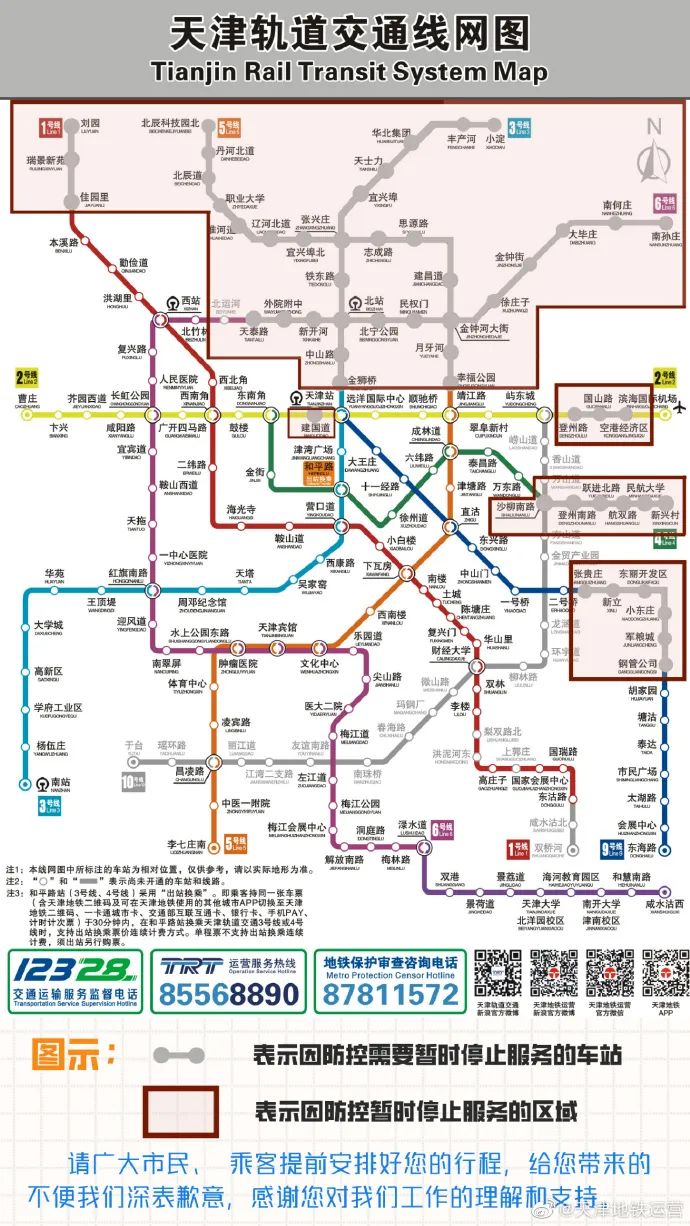 最新天津地铁站线路图图片