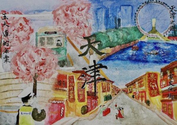 笔绘我心 爱我津门 ——天津市第十九中学共绘