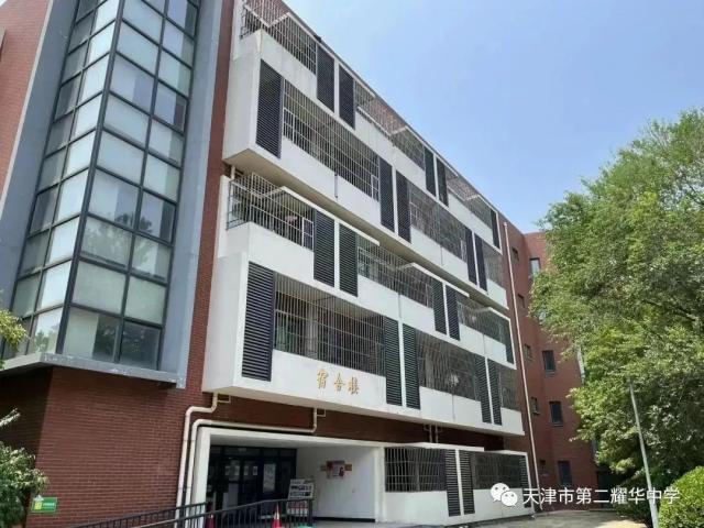 探秘天津市第二耀华中学