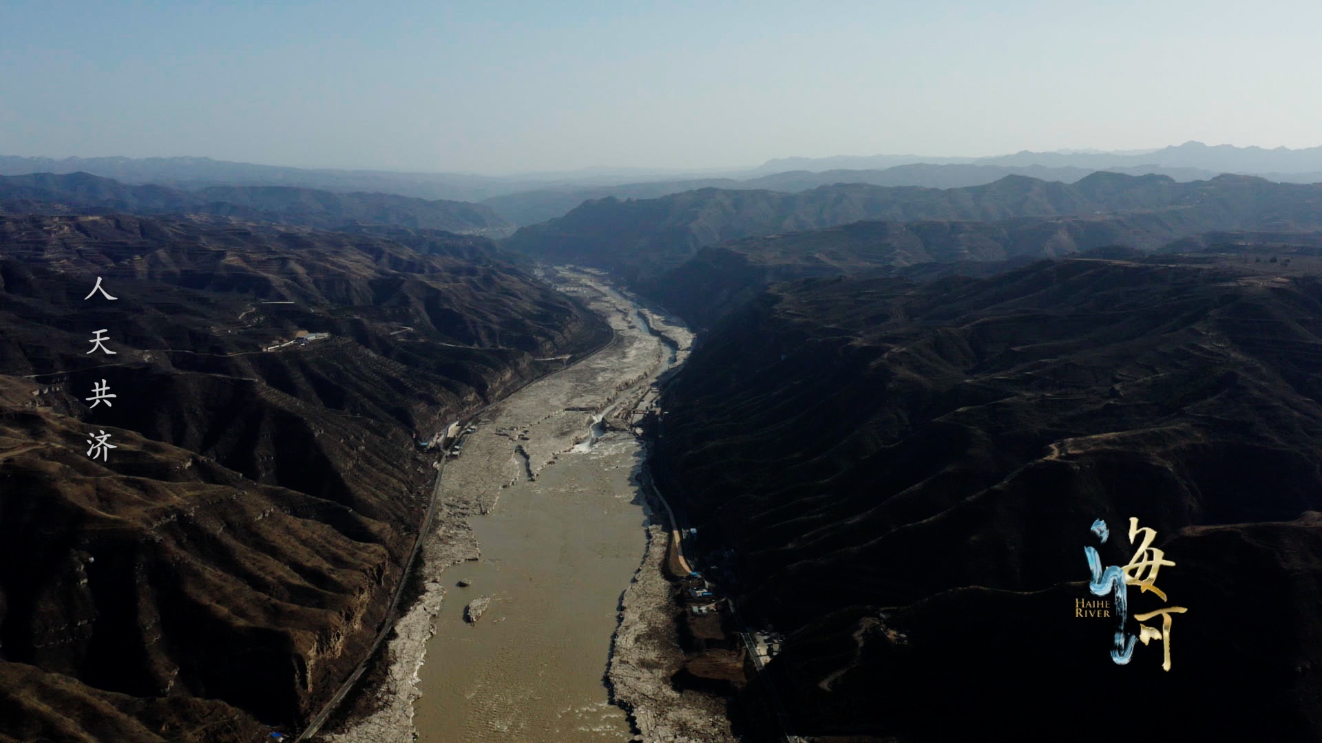 大型纪录片《海河》第一集 人天共济:海河的源头在哪里?-津云app