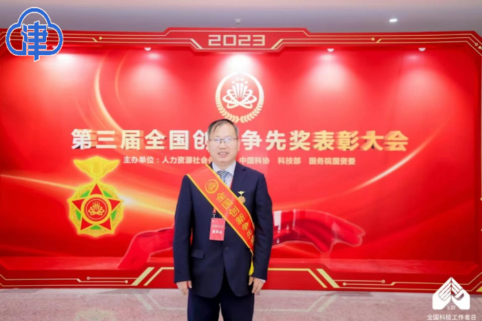 天津商业大学陈冠益教授荣获第三届全国创新争先奖-津云app