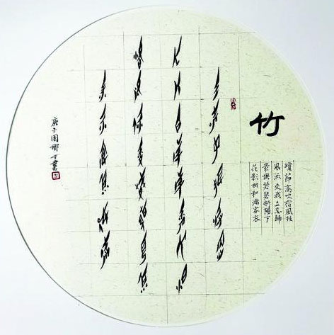 江永女书扎根天津-津云号