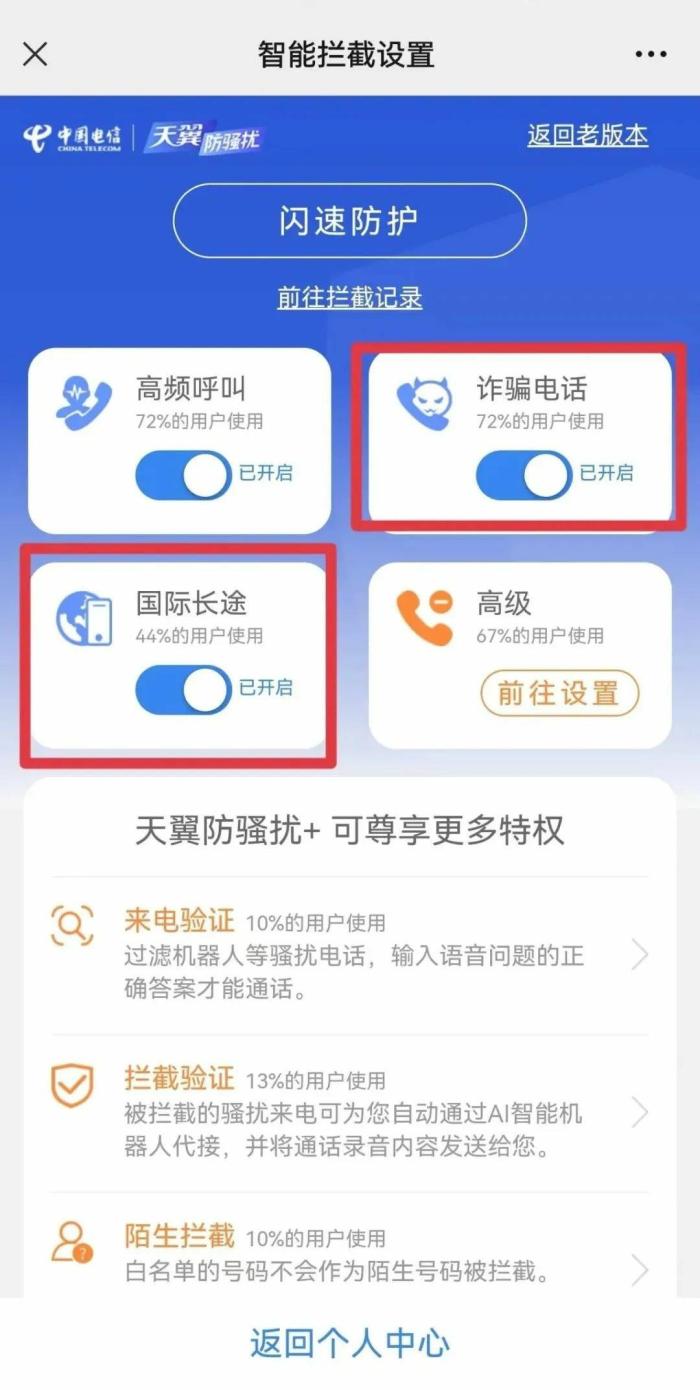 网络电话拦截不了吗怎么回事 网络电话拦截不了吗怎么回事