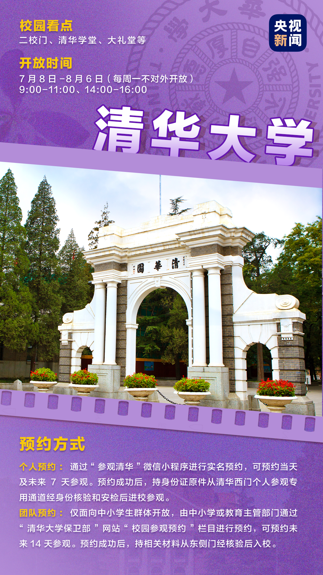 来源:央视新闻客户端编辑:王晓羽