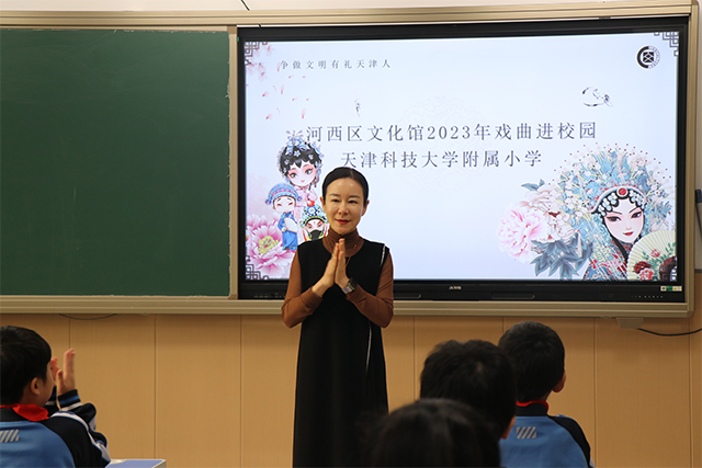 在天津科技大学附属小学分校和河西区湘江道小学,天津评剧院老师为