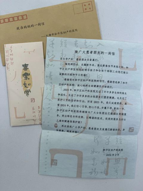 和平区妇产科医院首个"龙宝宝"诞生啦!