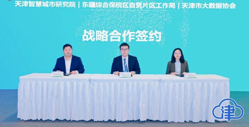 数据大屏可视化展示案例_大数据_数据大集网