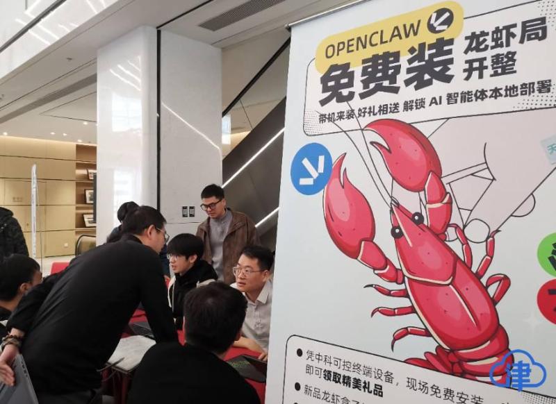OpenClaw 免费安装活动现场
